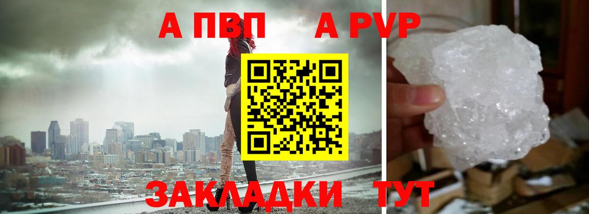 Alpha PVP крисы CK  A PVP  Вход с VPN  Людиново  А ПВП Соль  Alpha PVP кристаллы 