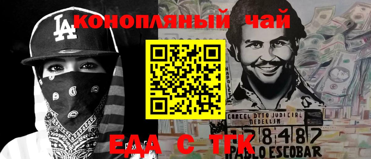 Людиново  Canna-Cookies конопля  Вход с VPN 