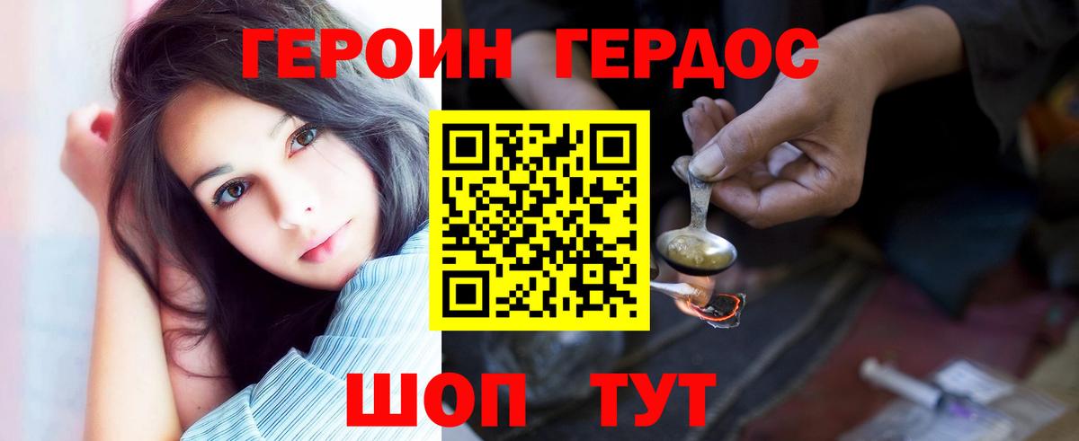 Людиново  Героин гречка  Вход с VPN 