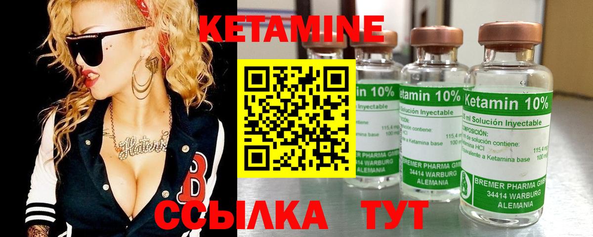Людиново  КЕТАМИН ketamine  Вход с VPN 