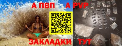 ALPHA PVP Гусев