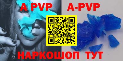 ALPHA PVP Гусев