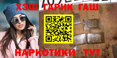 синтетический гашиш Гусь-Хрустальный