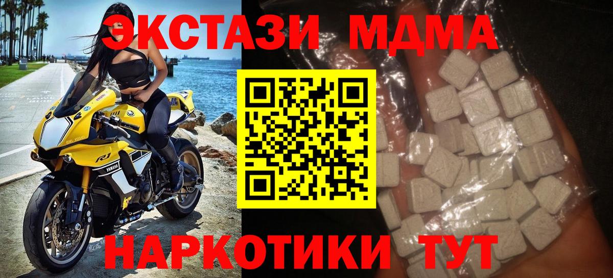 Людиново  МДМА Molly  Вход с VPN  МДМА crystal 