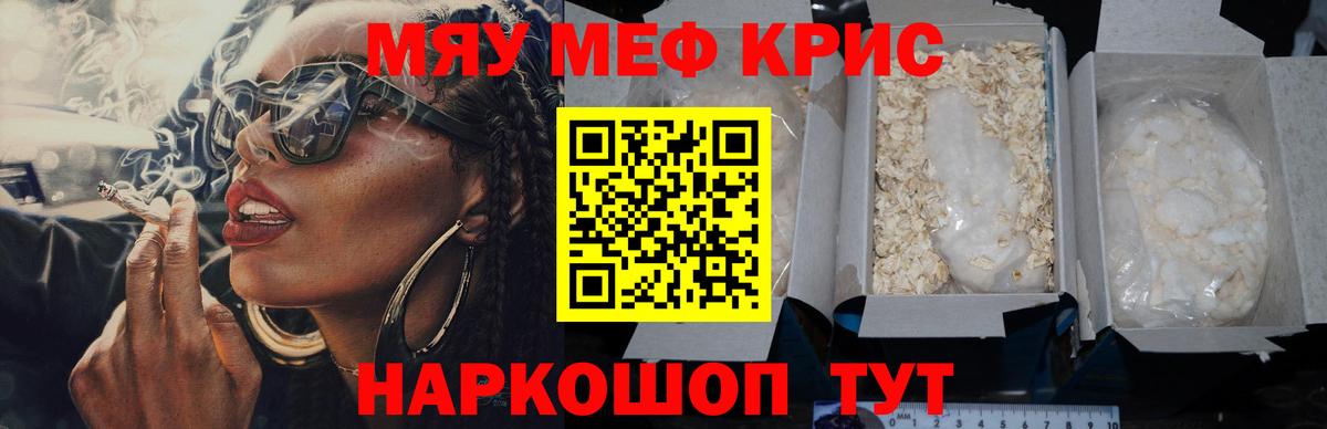 Мефедрон VHQ  Вход с VPN  МЯУ-МЯУ  Людиново  Мефедрон  Мефедрон кристаллы 