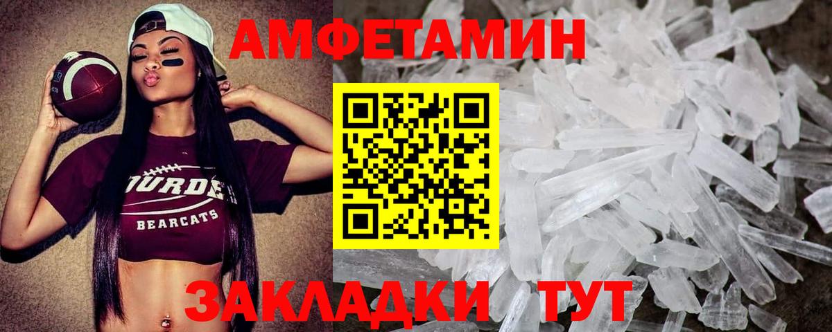 МЕТАМФЕТАМИН кристалл Людиново