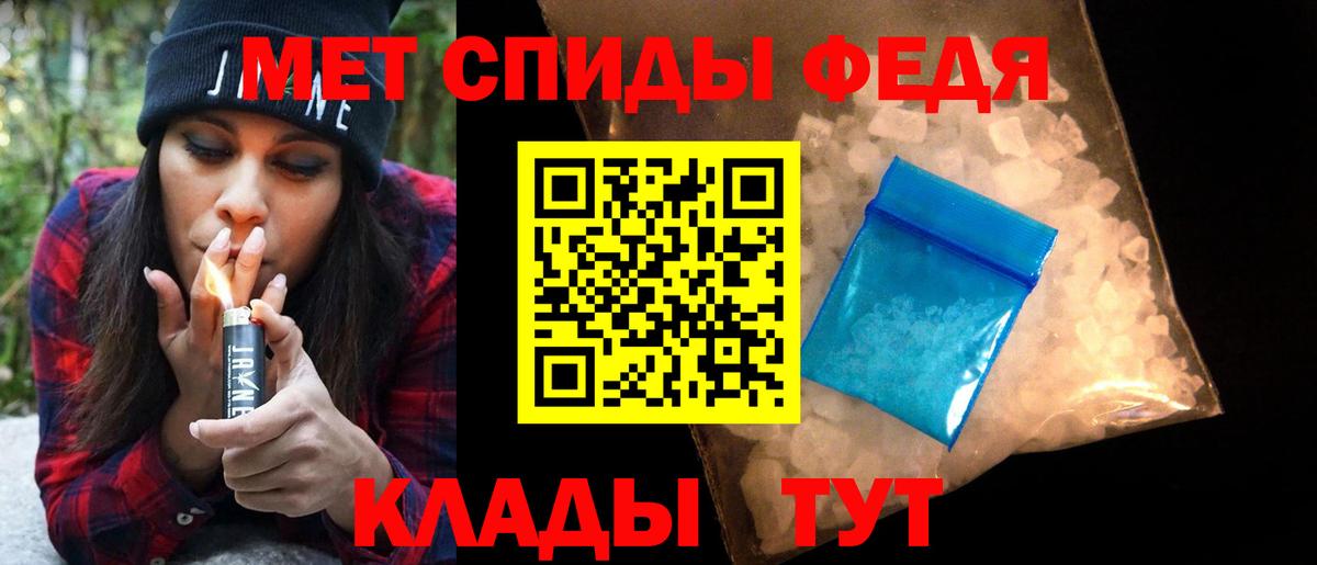 Людиново  Метамфетамин Methamphetamine  Первитин  Вход с VPN 