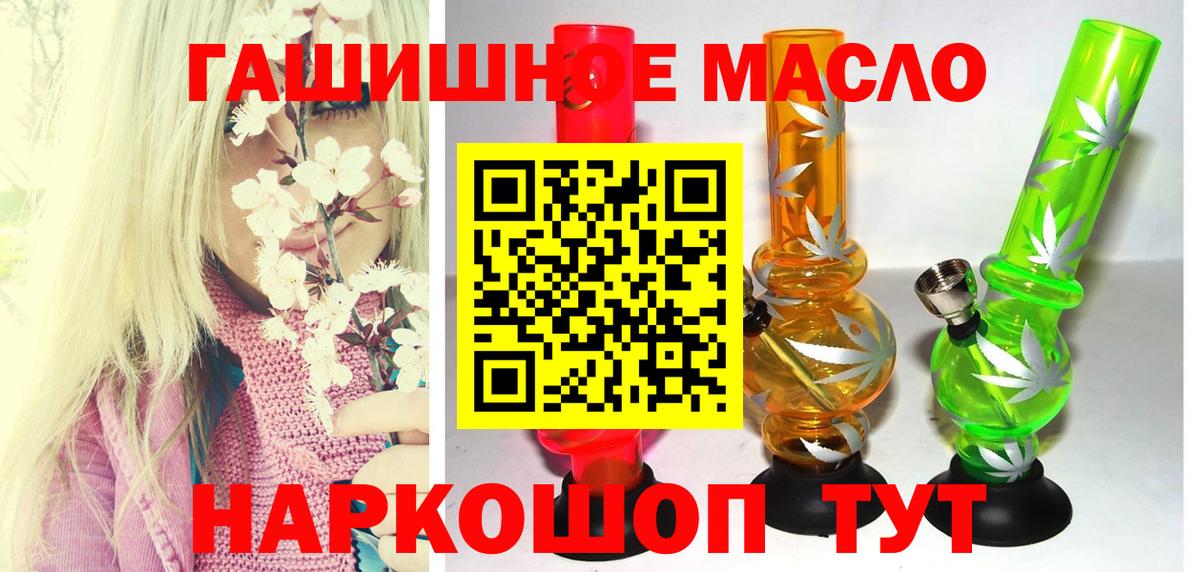 Дистиллят ТГК жижа  Вход с VPN  Людиново  ТГК вейп 